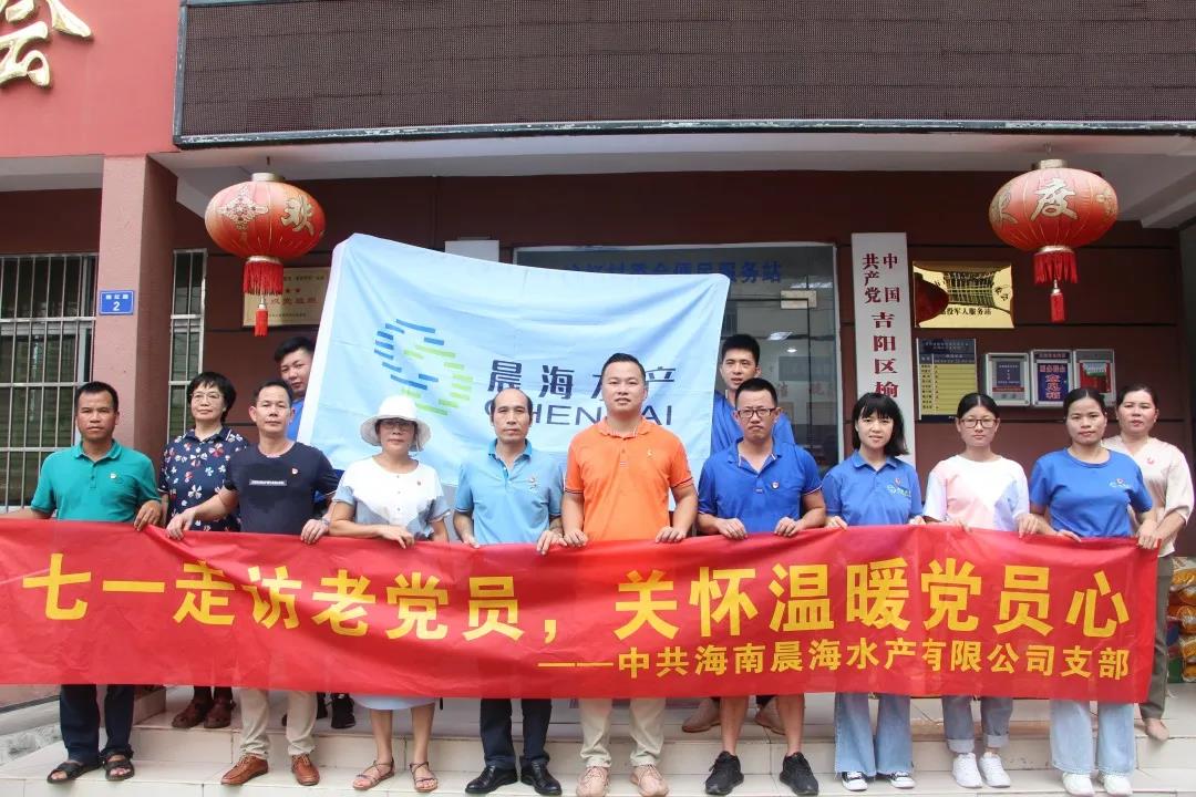 七一走訪老黨員，關懷溫暖黨員心